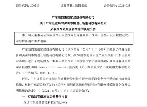 智能门锁背后的危机 代理体系、产品问题与内部管理的三重困境