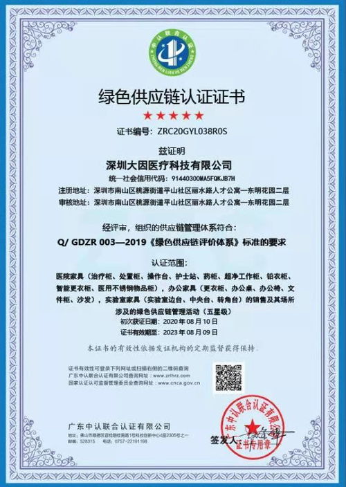 龙泉绿色工厂评价代理办理要求与流程详解