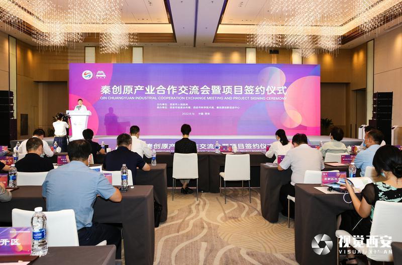 五个研发中心签约落户西安国际港务区 秦创原产业合作再添新动能
