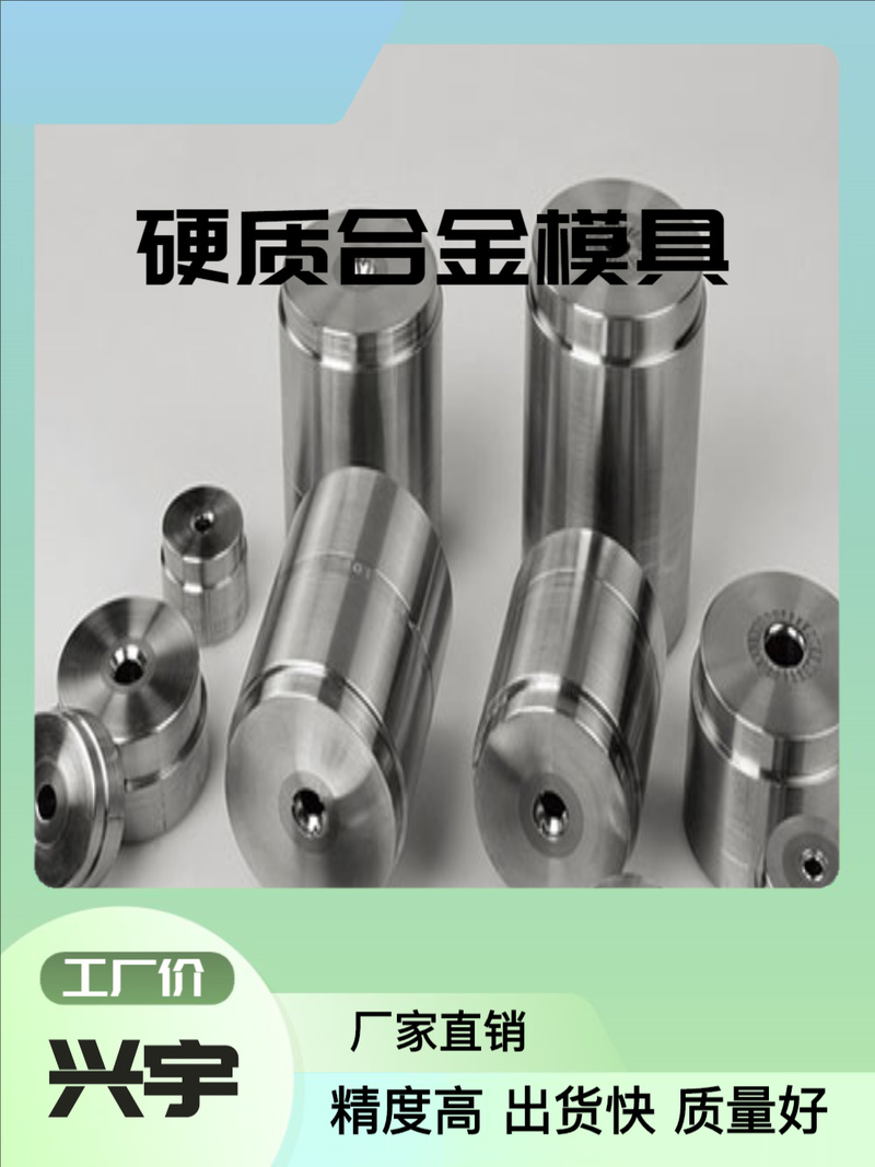 自贡兴宇模具