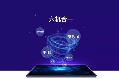 皓丽超级会议平板荣获广东省智能平板显示工程技术研究中心奖 技术研发驱动电子设备革新